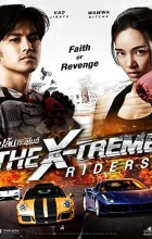 Xtreme Riders (2023 - VJ Junior - Luganda)